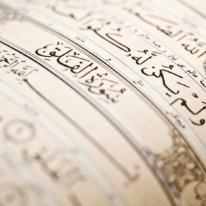 Fall 2026 - Tafsir Juz' 'Amma